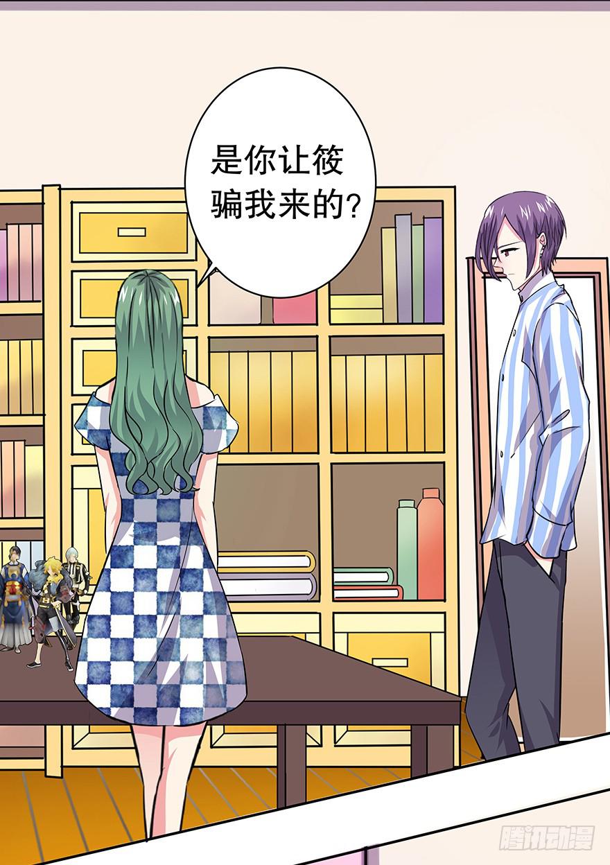 听说墨鱼有新欢-第69话