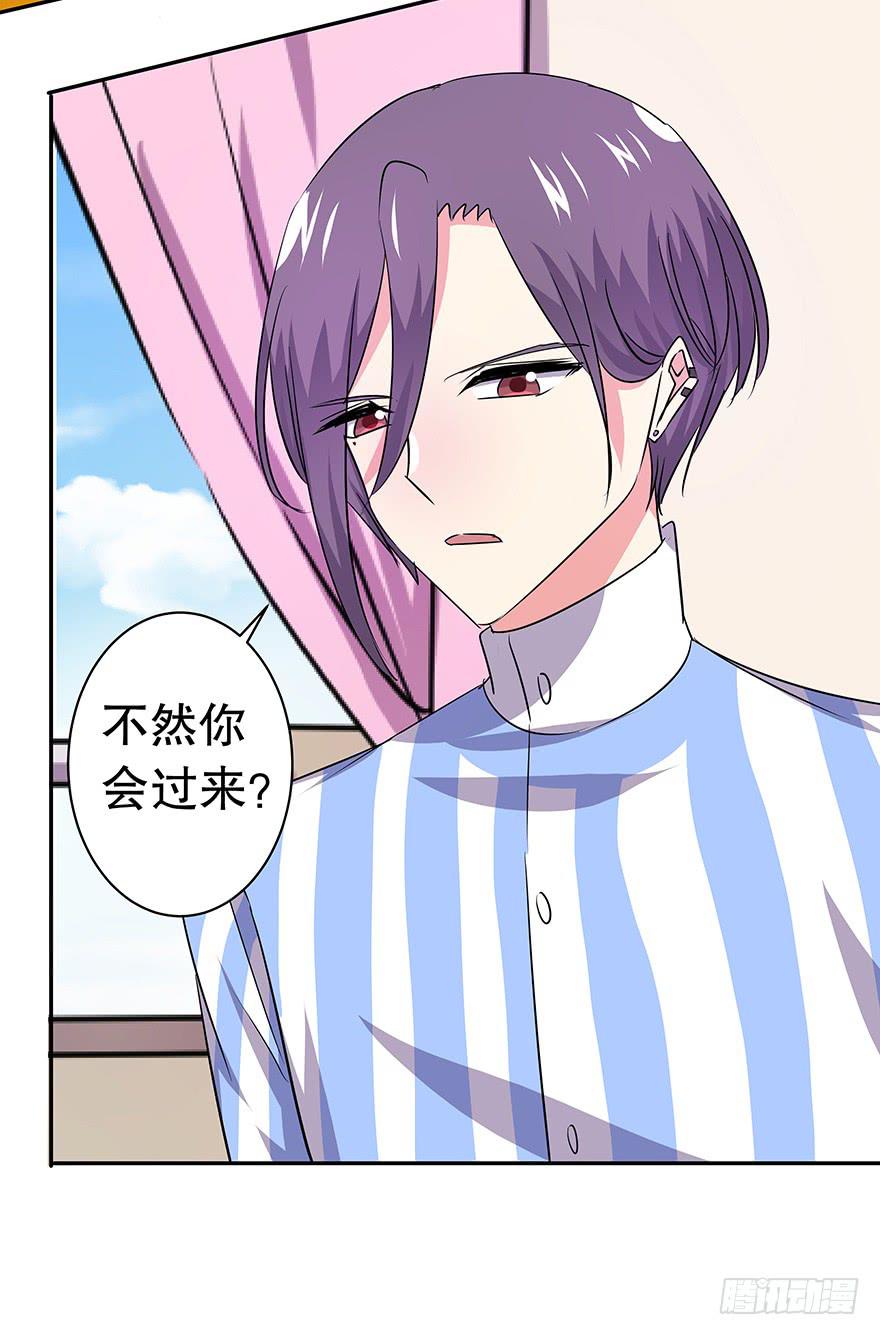 听说墨鱼有新欢-第69话