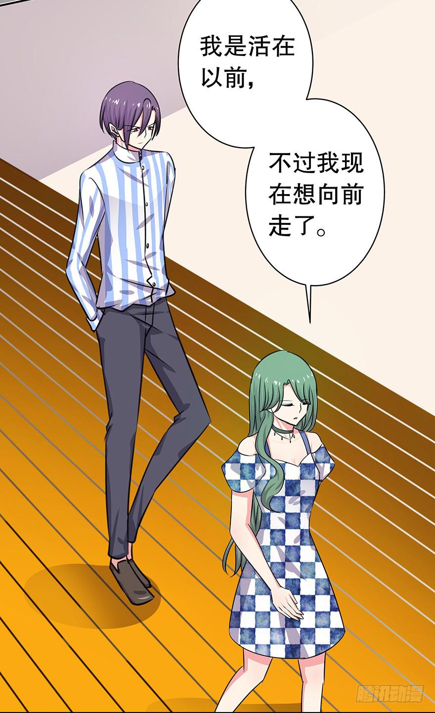 听说墨鱼有新欢-第69话