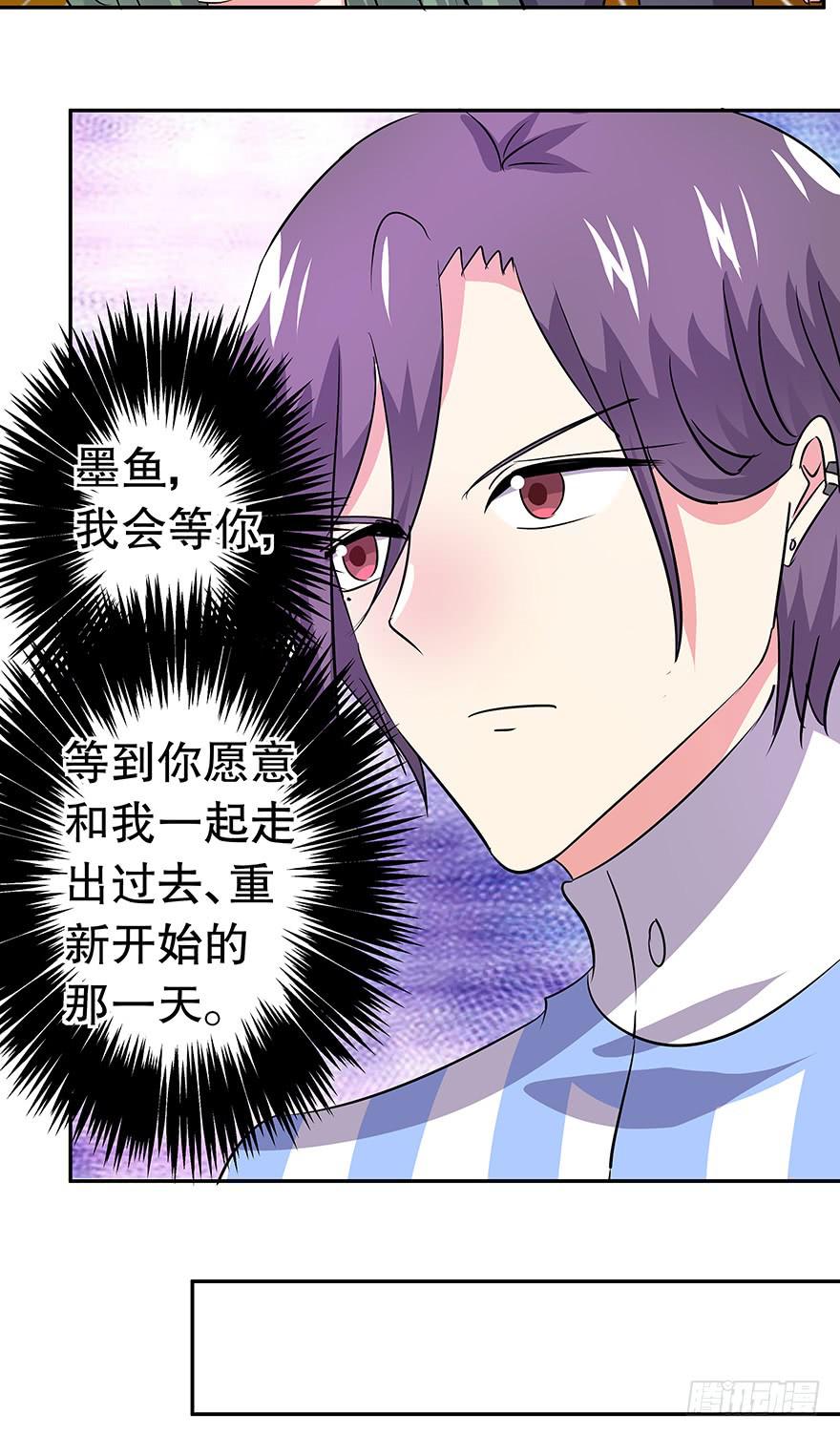 听说墨鱼有新欢-第69话