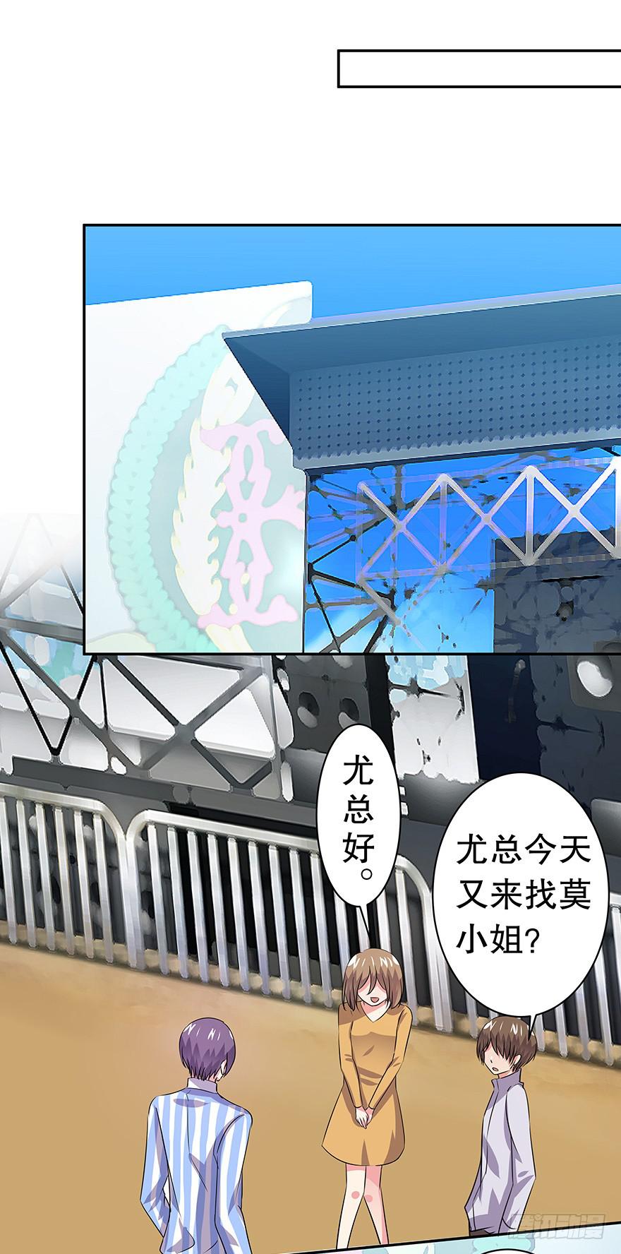 听说墨鱼有新欢-第69话