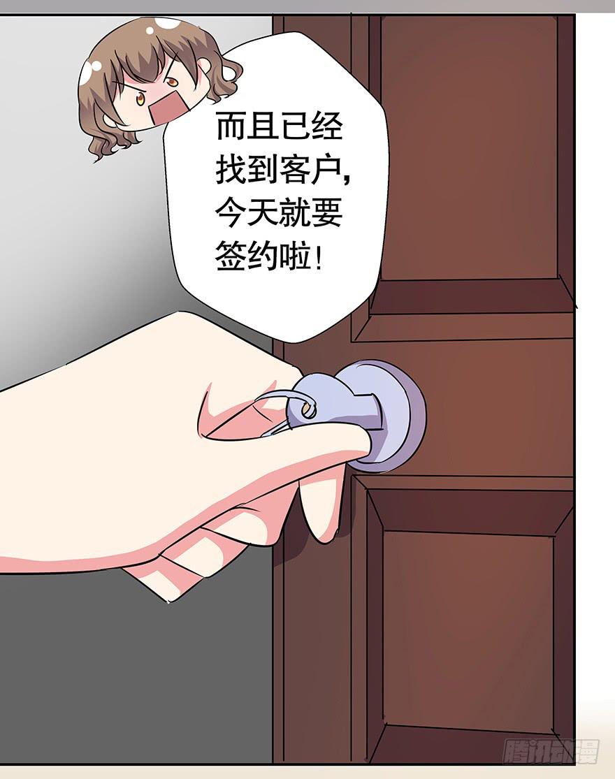 听说墨鱼有新欢-第69话