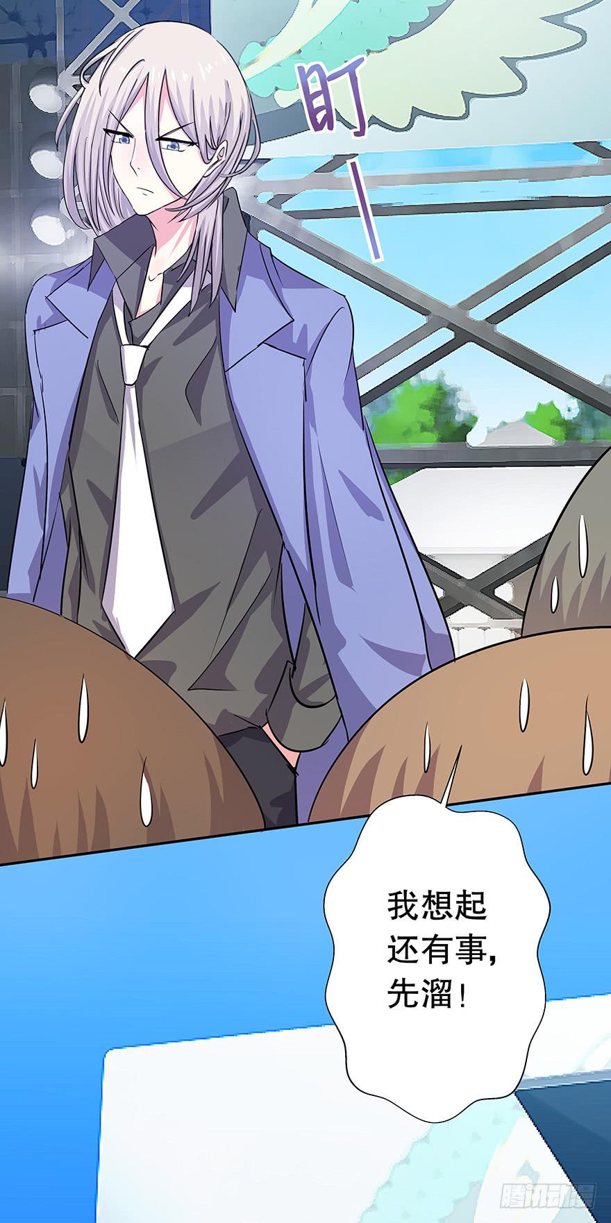 听说墨鱼有新欢-第69话