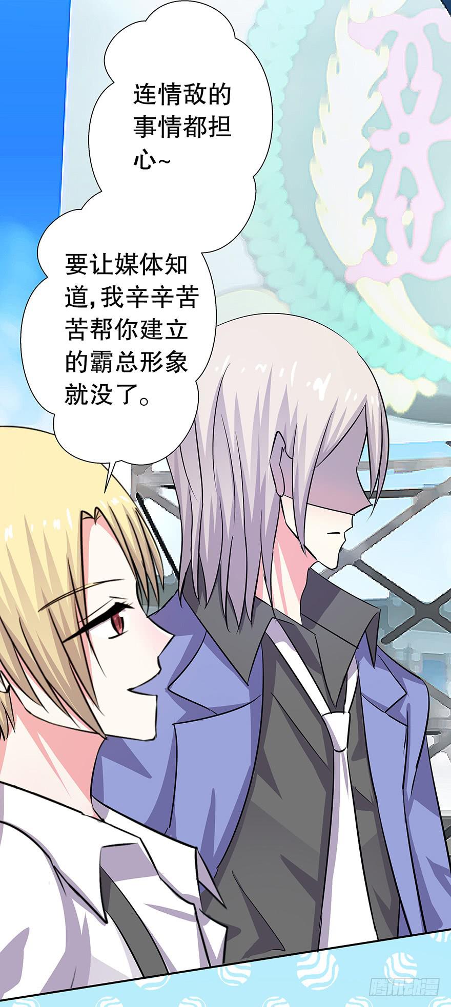 听说墨鱼有新欢-第69话