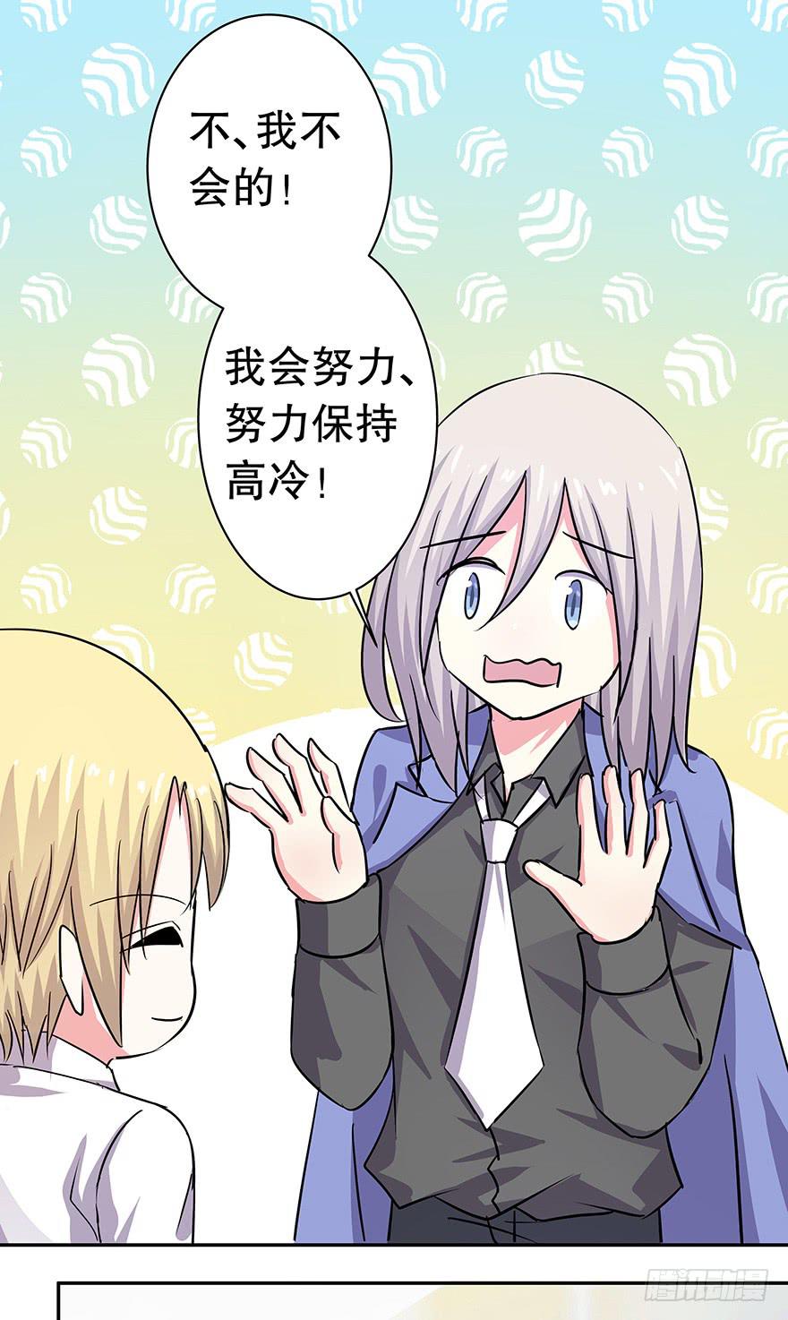 听说墨鱼有新欢-第69话