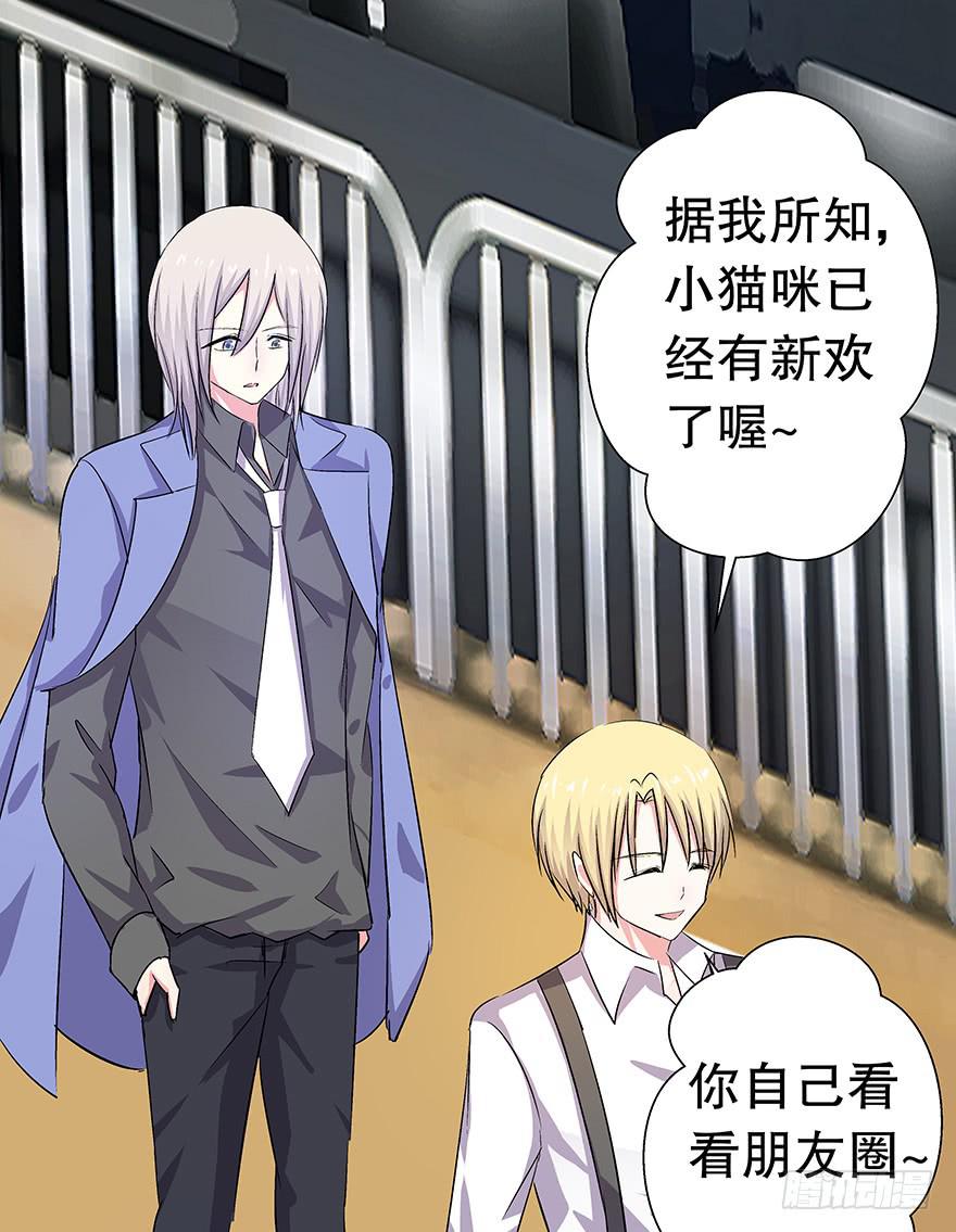 听说墨鱼有新欢-第69话