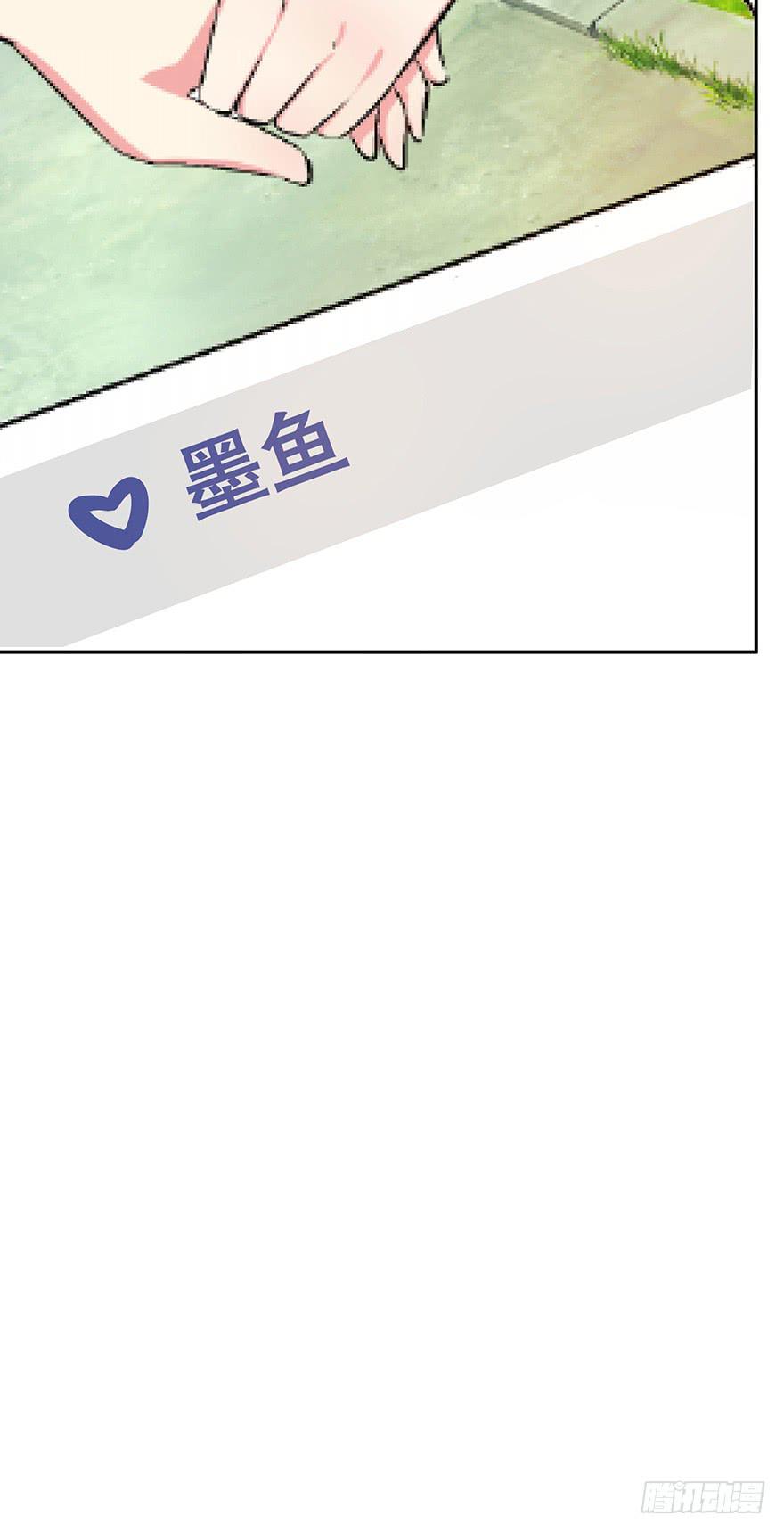 听说墨鱼有新欢-第69话