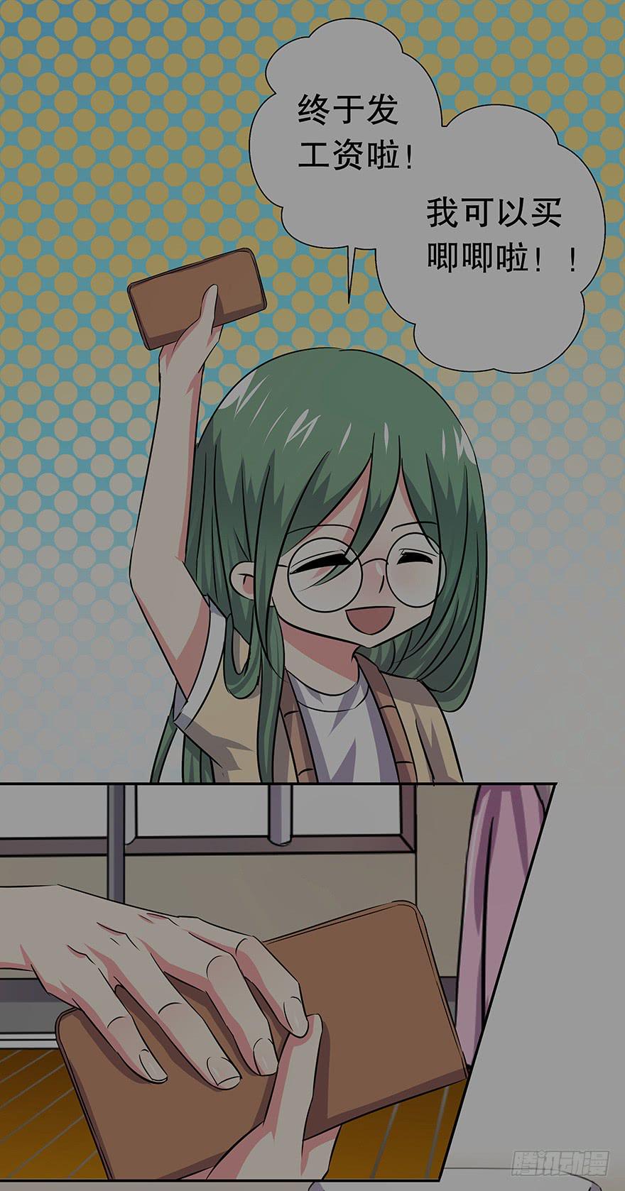 听说墨鱼有新欢-第69话