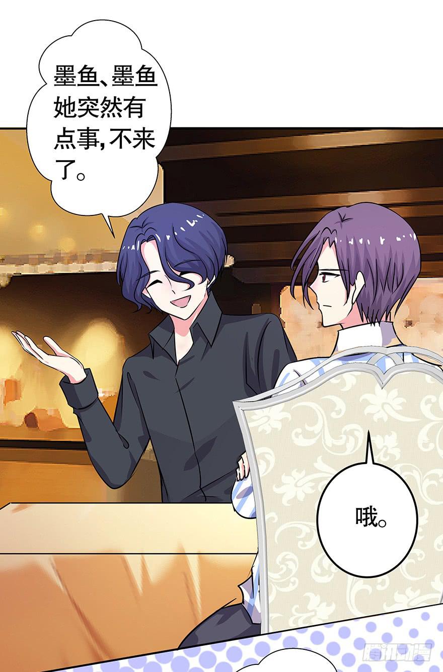 听说鱿鱼掉了肥皂-第71话