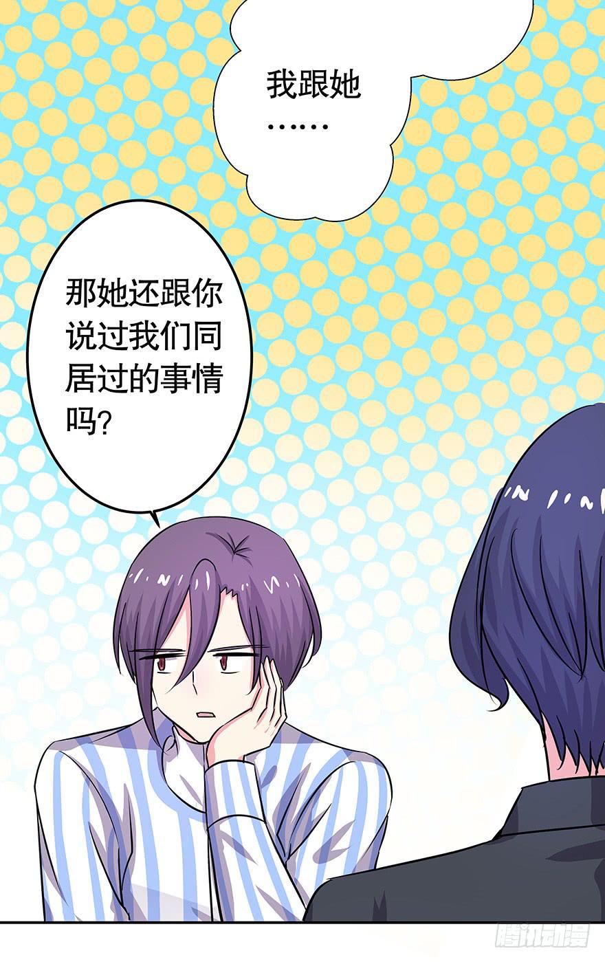 听说鱿鱼掉了肥皂-第71话