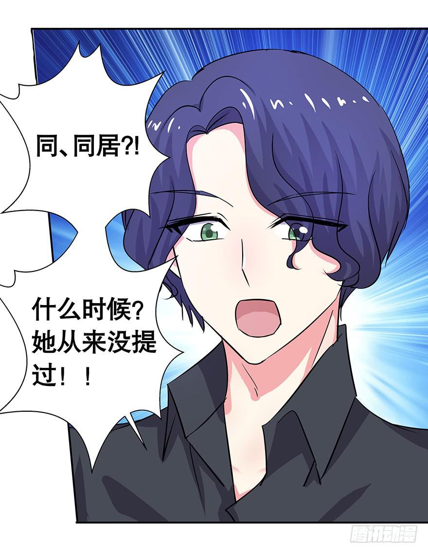 听说鱿鱼掉了肥皂-第71话