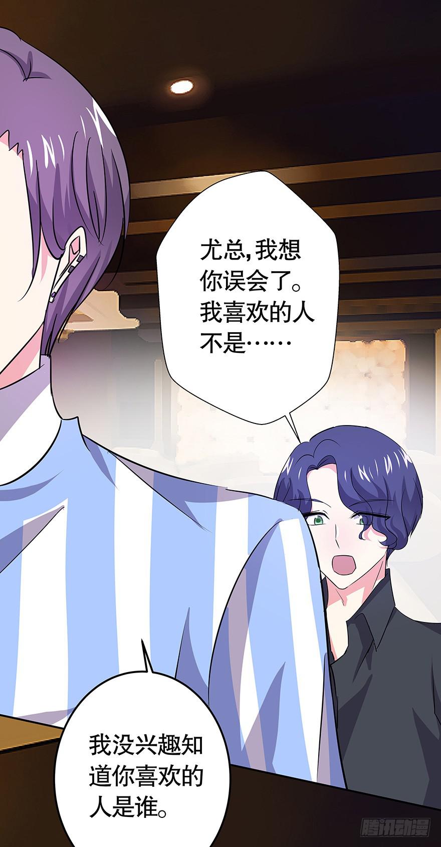 听说鱿鱼掉了肥皂-第71话