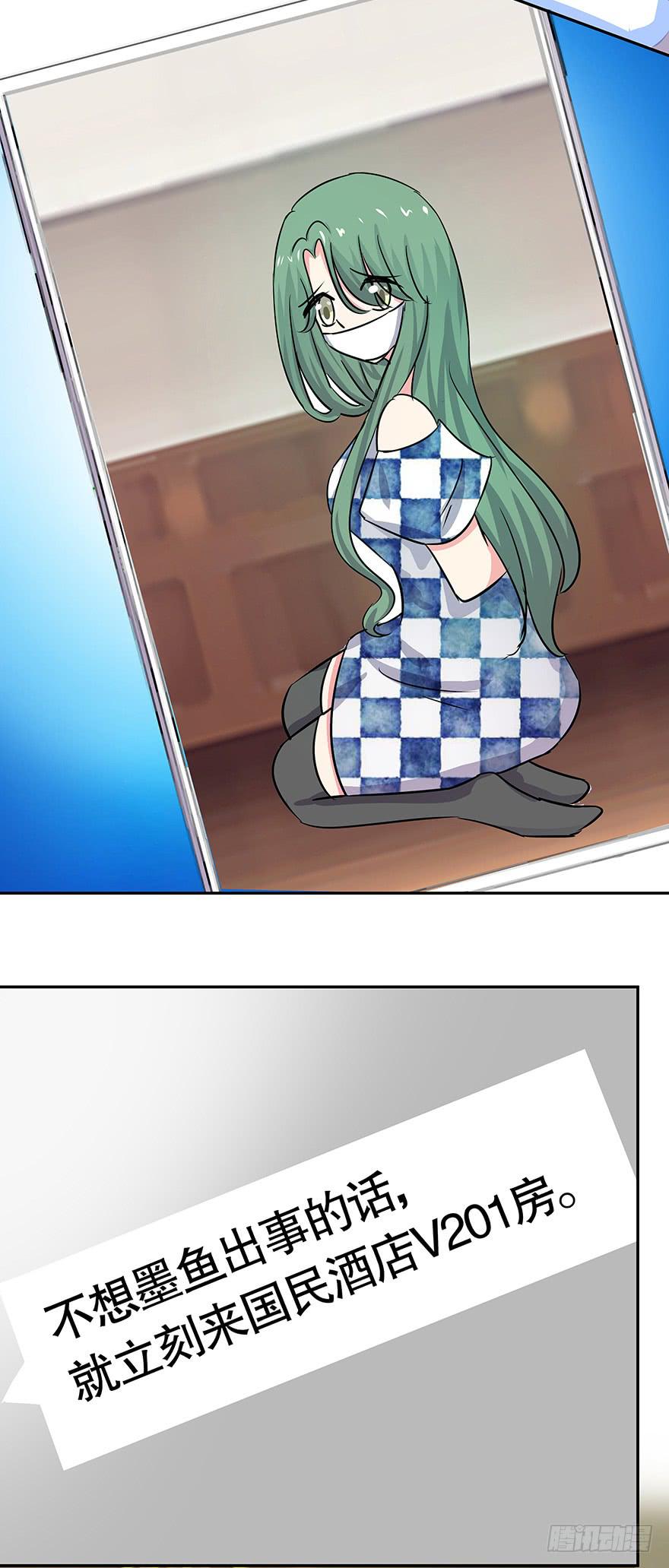 听说鱿鱼掉了肥皂-第71话