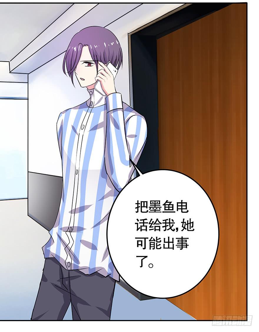 听说鱿鱼掉了肥皂-第71话