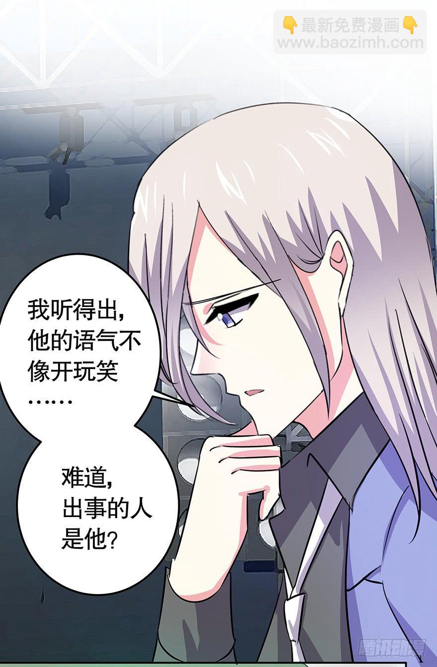 听说鱿鱼掉了肥皂-第71话