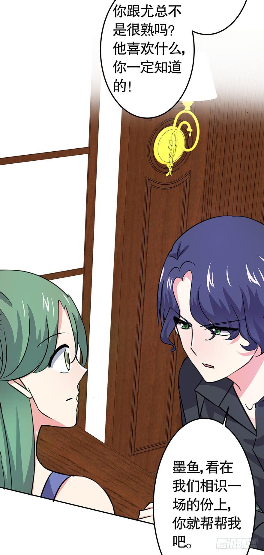 听说鱿鱼掉了肥皂-第71话