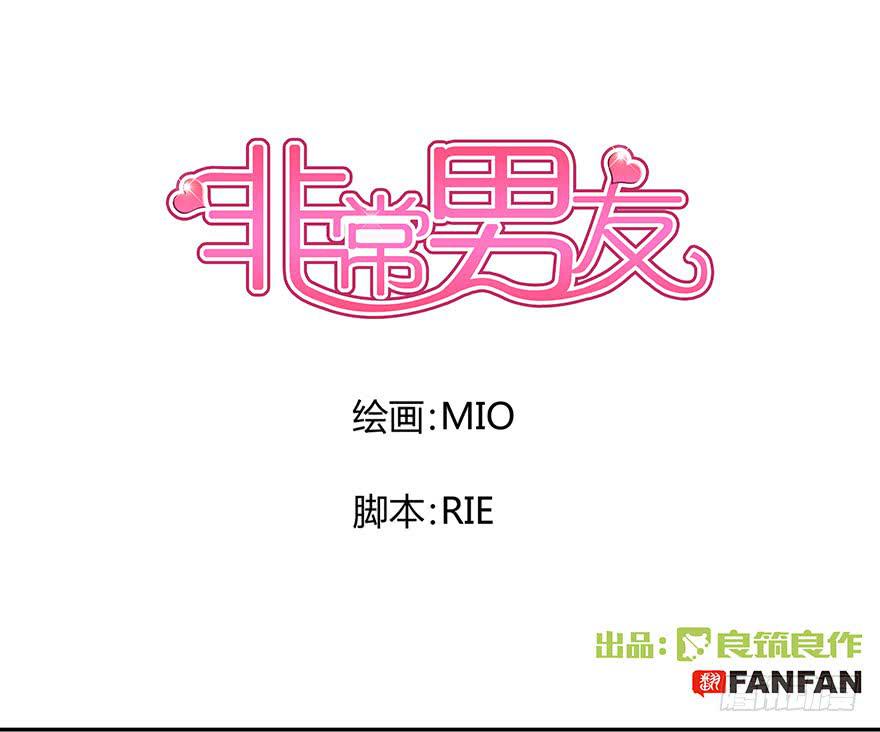 听说你要找男朋友(1/2)-第9话