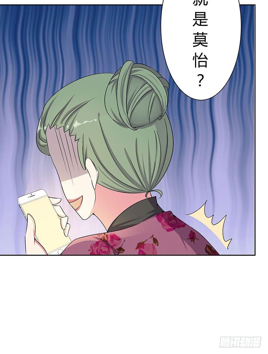 听说你要找男朋友(1/2)-第9话