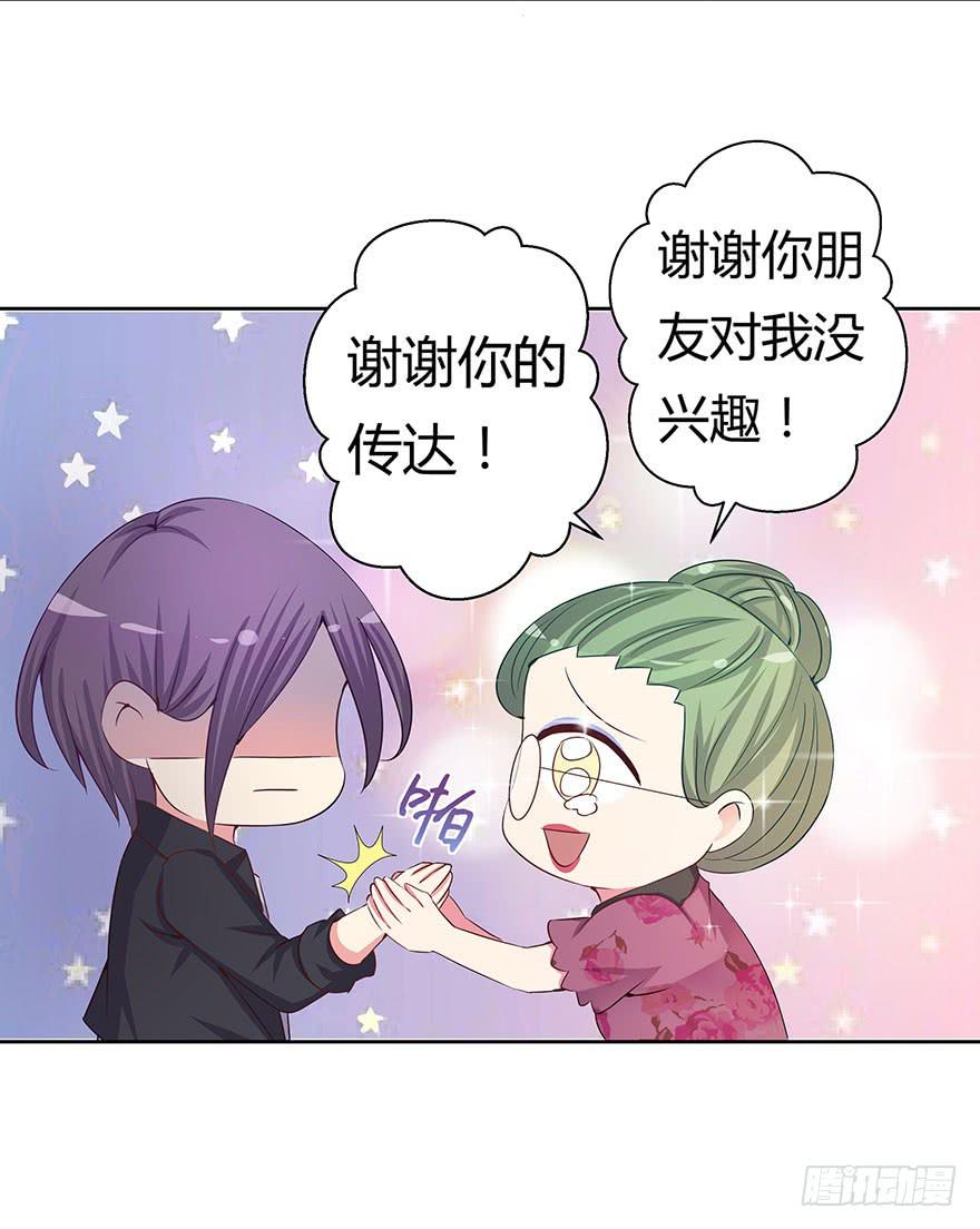 听说你要找男朋友(1/2)-第9话