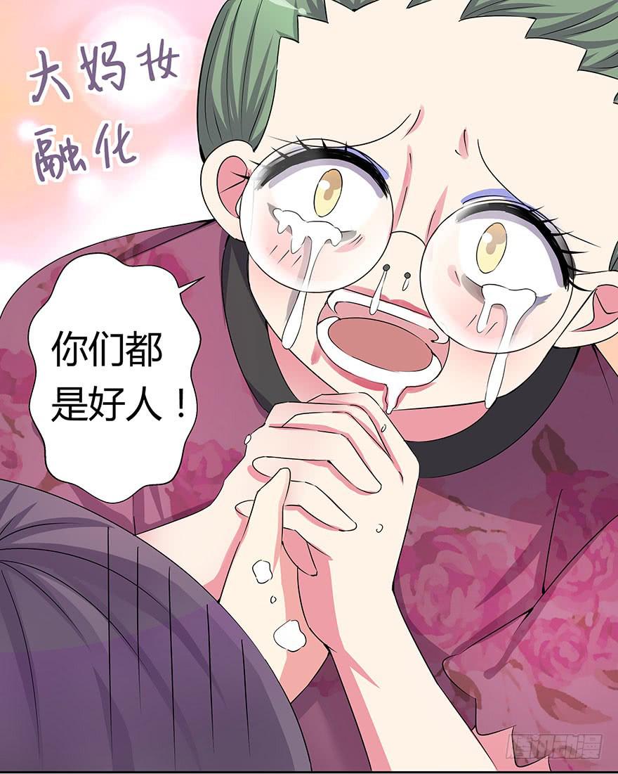 听说你要找男朋友(1/2)-第9话