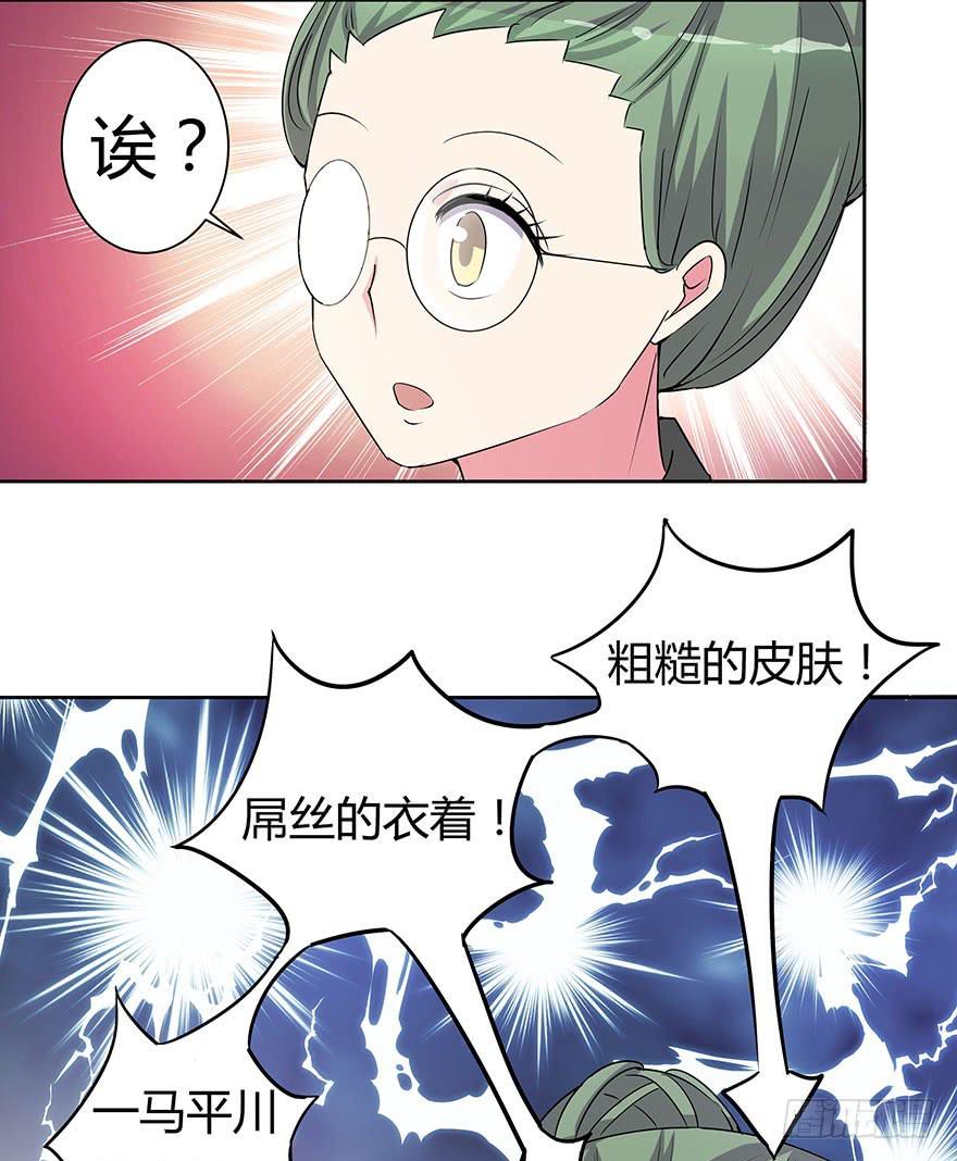 听说你要找男朋友(1/2)-第9话