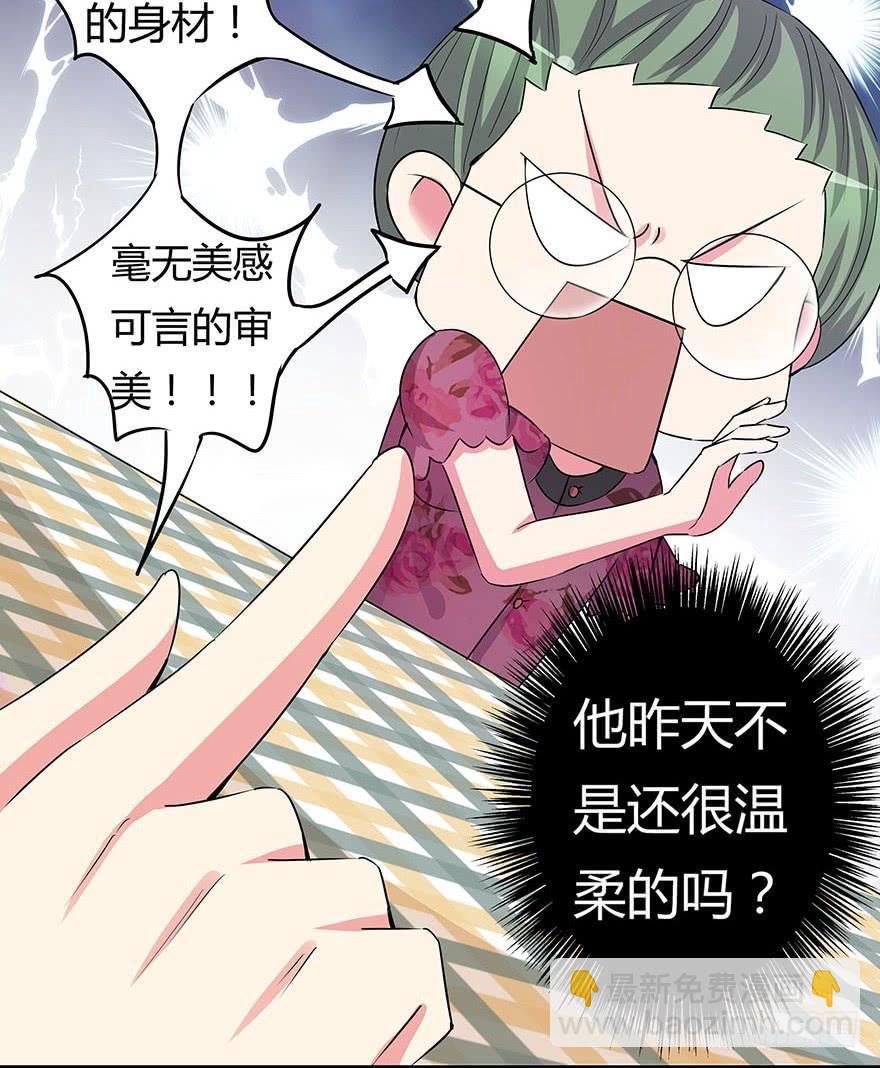 听说你要找男朋友(1/2)-第9话