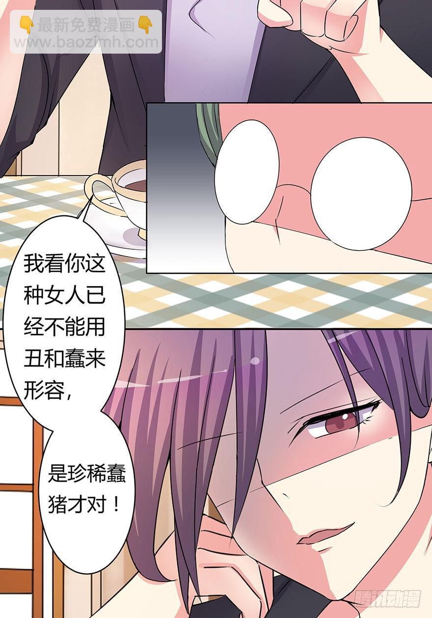 听说你要找男朋友(1/2)-第9话