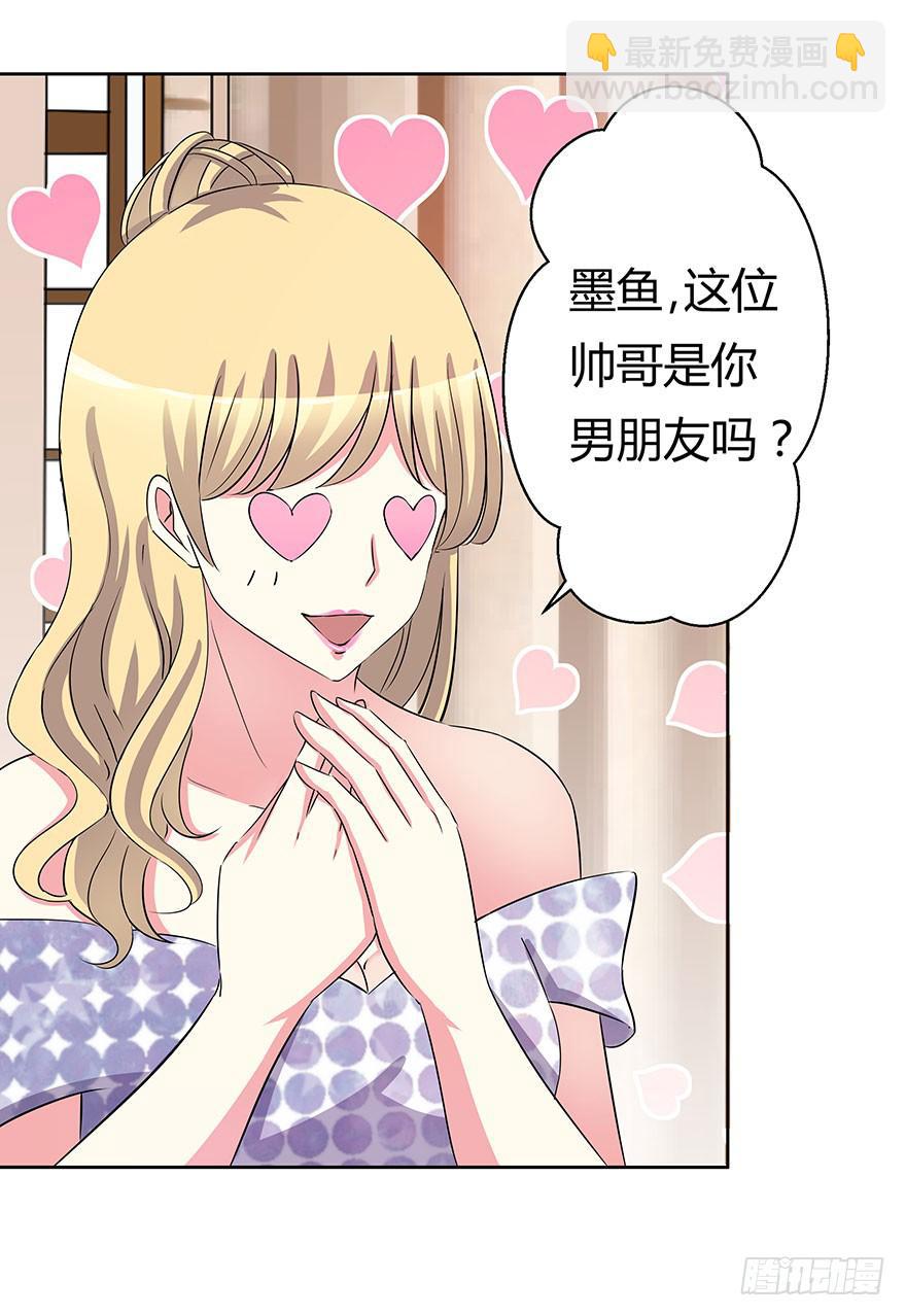 听说你要找男朋友(1/2)-第9话