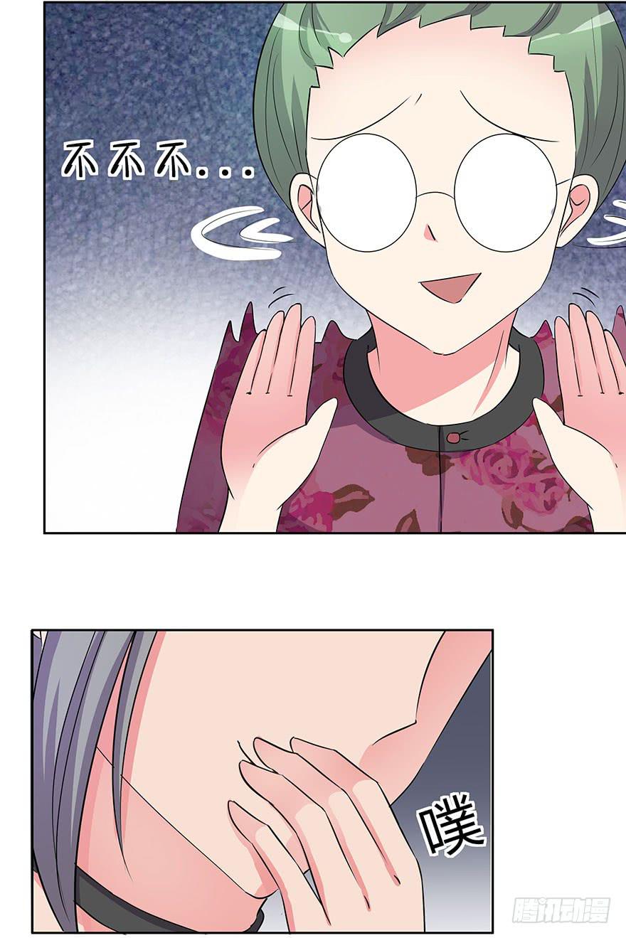 听说你要找男朋友(1/2)-第9话