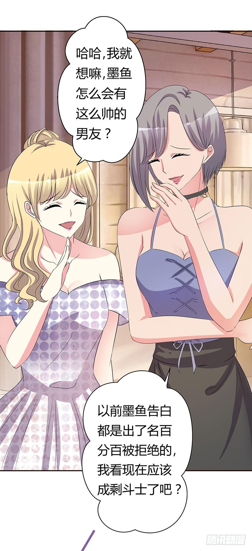 听说你要找男朋友(1/2)-第9话