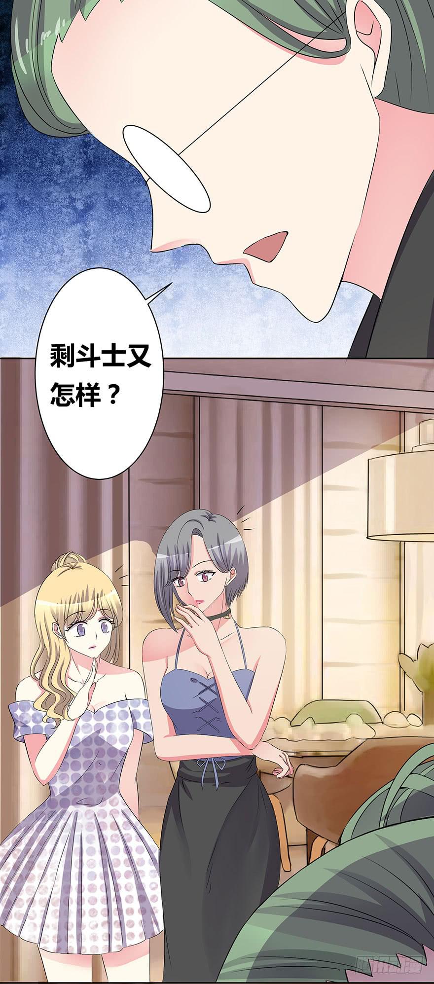 听说你要找男朋友(1/2)-第9话