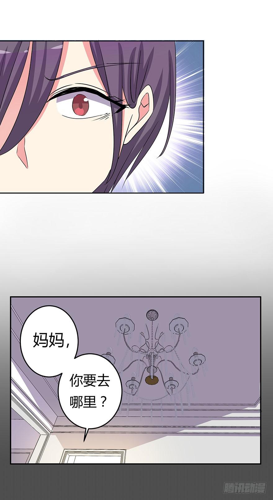 听说你要找男朋友(1/2)-第9话