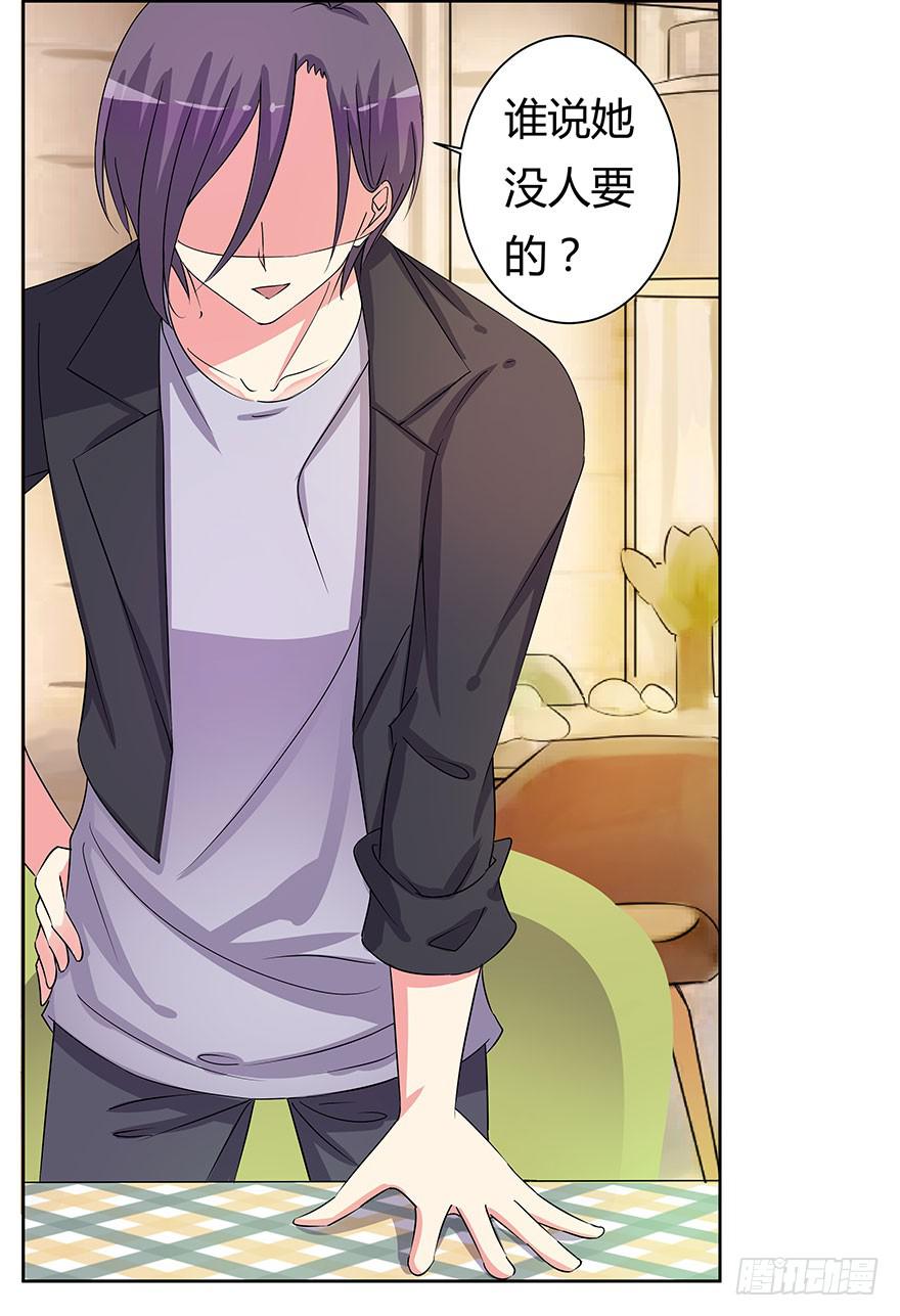 听说你要找男朋友(1/2)-第9话