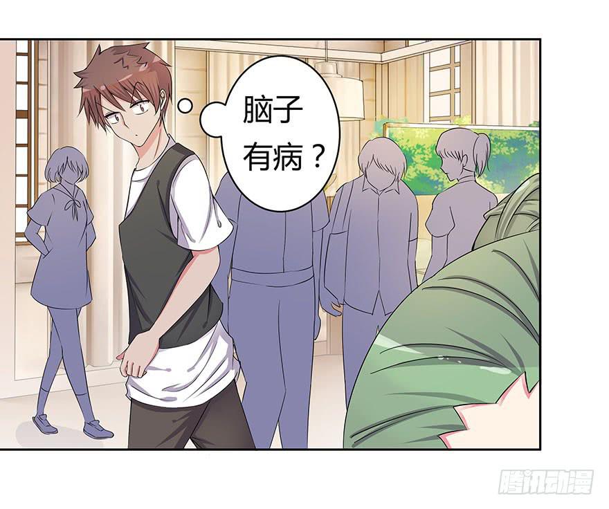 听说你要找男朋友(1/2)-第9话