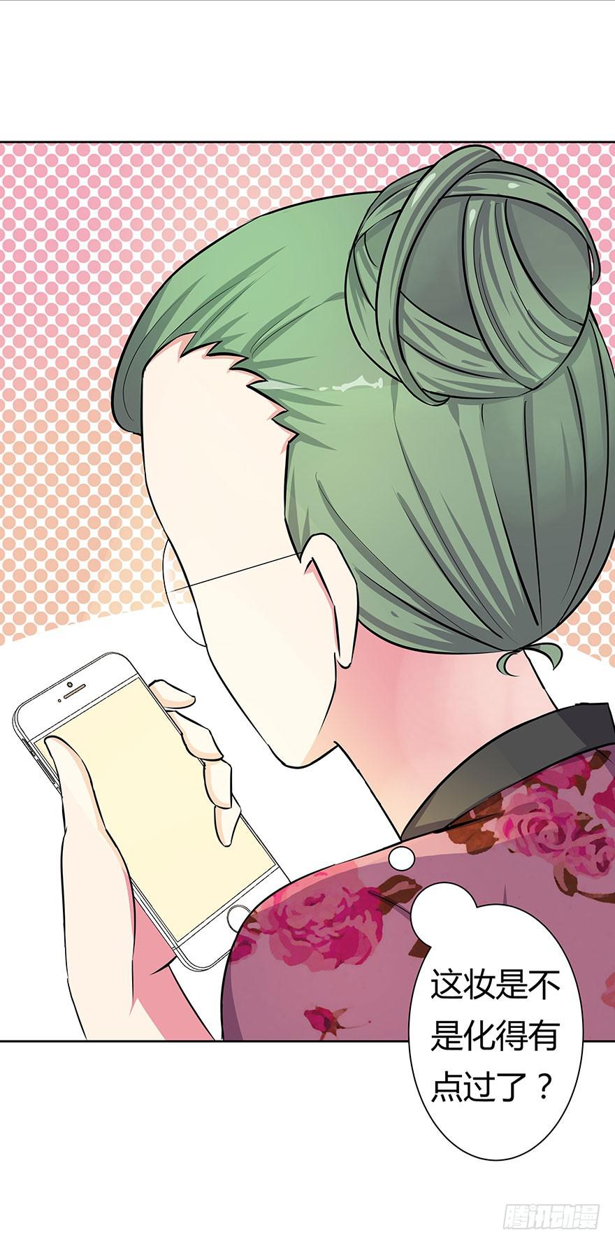 听说你要找男朋友(1/2)-第9话