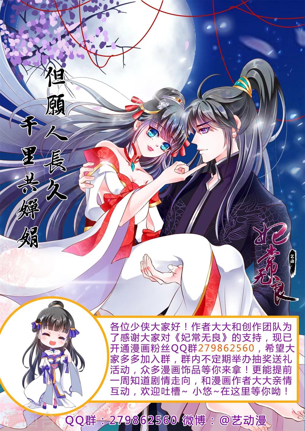 感谢大家支持-第17话