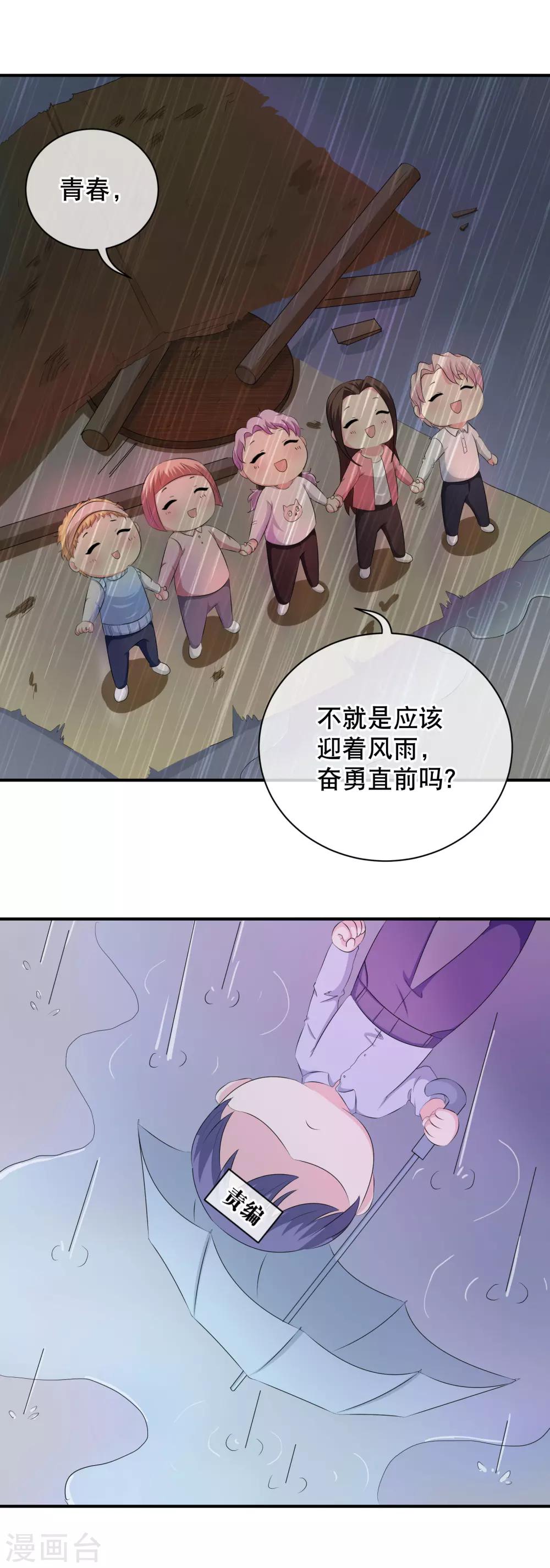 妃常无良 - 你愿意为梦想付费吗 - 7