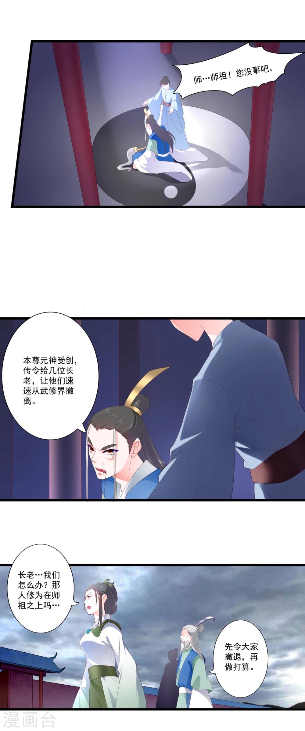 第83话-第91话
