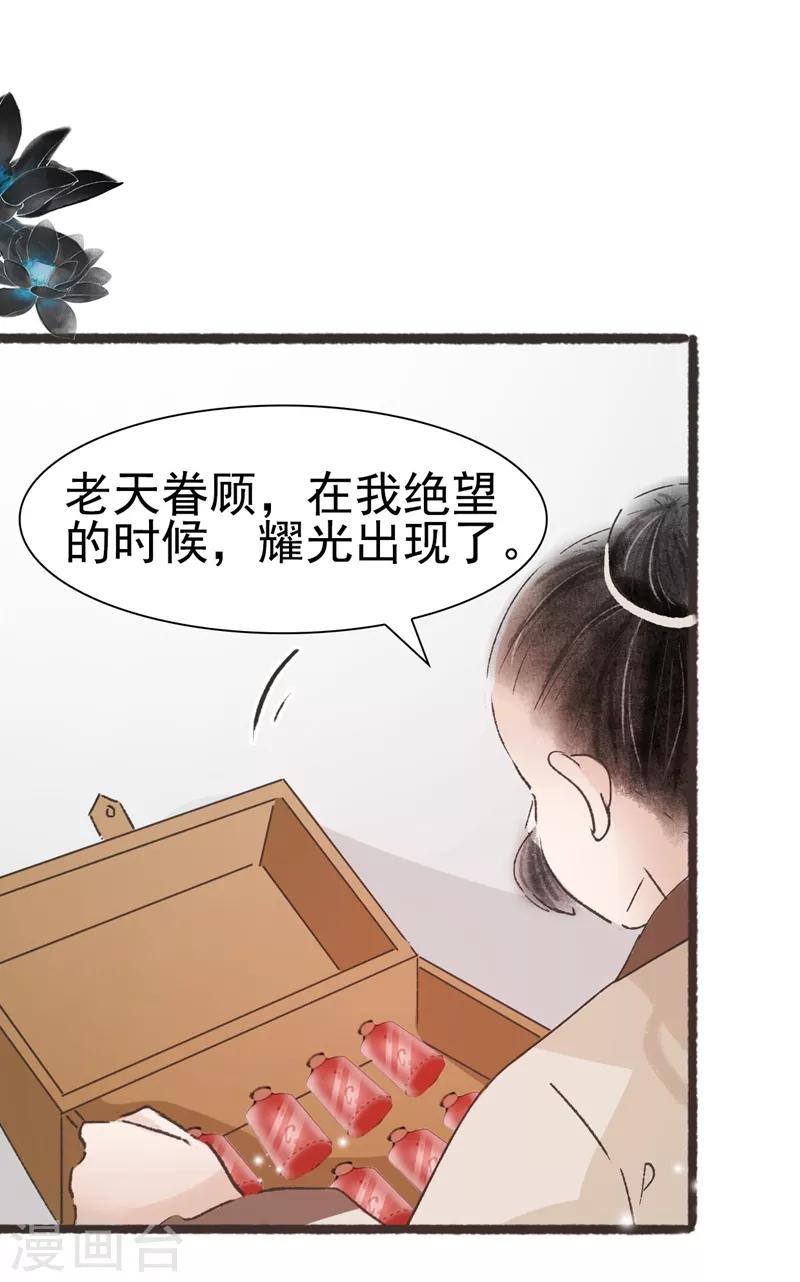 非典型女配 - 第56話 - 2