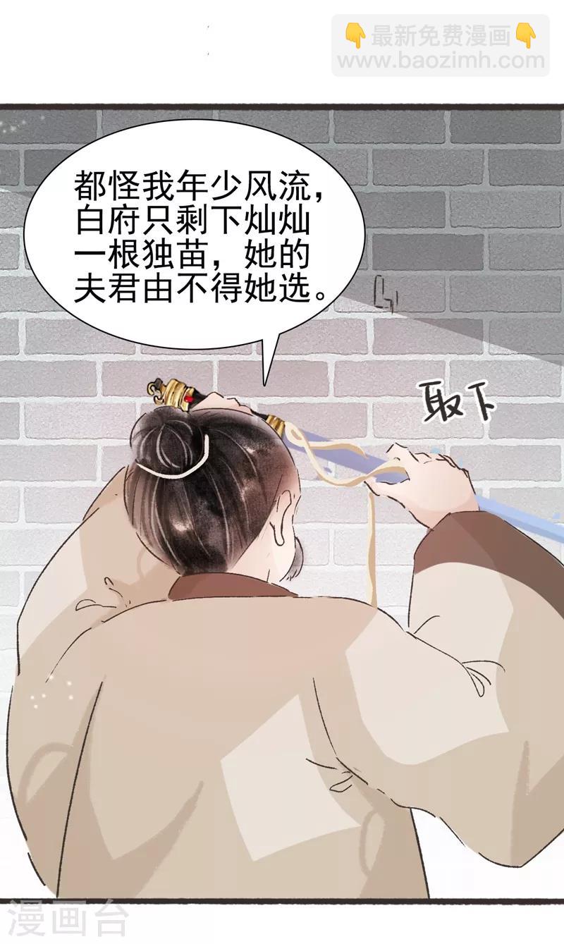 非典型女配 - 第56話 - 2