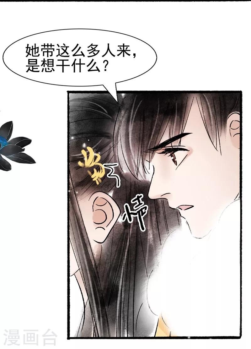 非典型女配 - 最終話 - 6