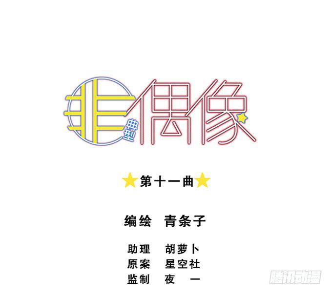 第十一话-第11话