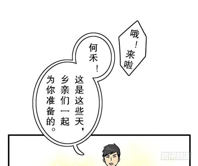 非典型偶像 - 第十三話(1/2) - 6