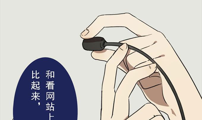 非典型偶像 - 第十三話(1/2) - 7