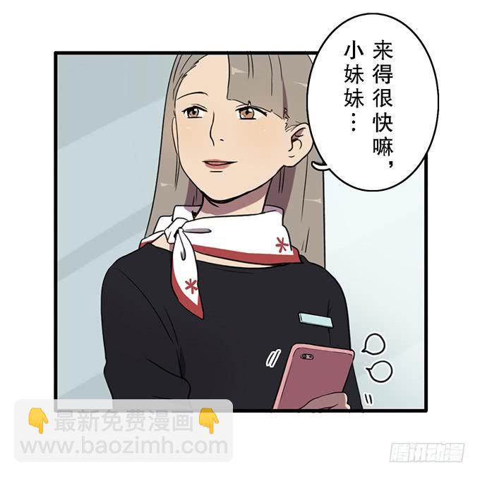 非典型偶像 - 第十五話(1/2) - 3