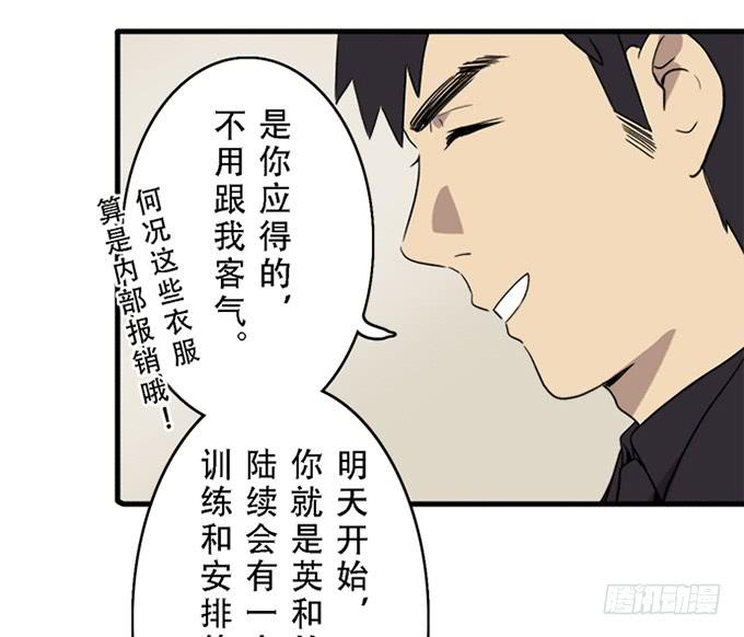 非典型偶像 - 第十七話(1/2) - 7