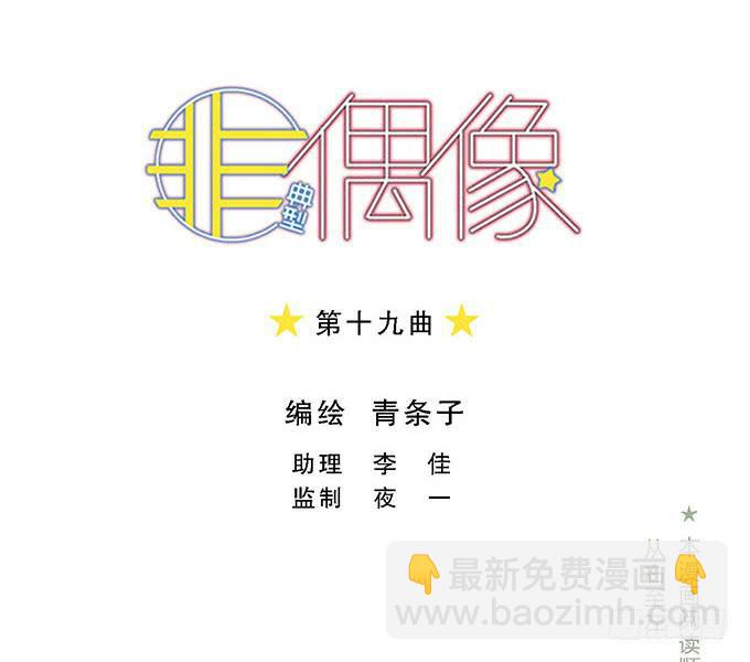 第十九话(1/2)-第19话