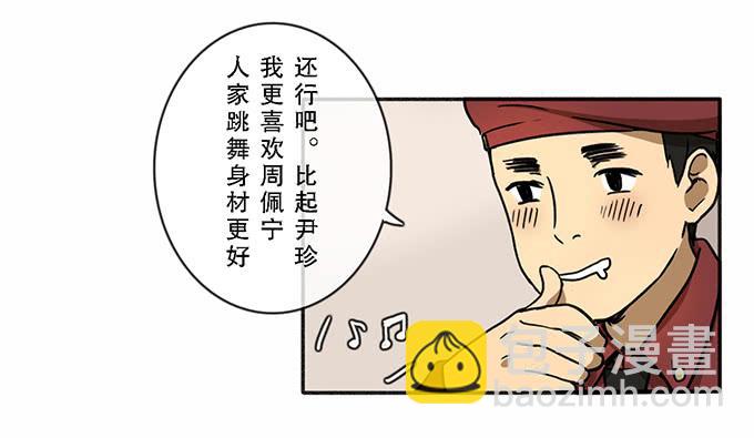 非典型偶像 - 第三話 - 7