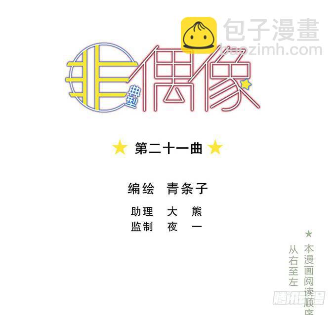 第二十一话(1/2)-第21话