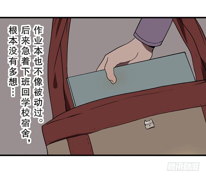 非典型偶像 - 第二十七話(2/2) - 4